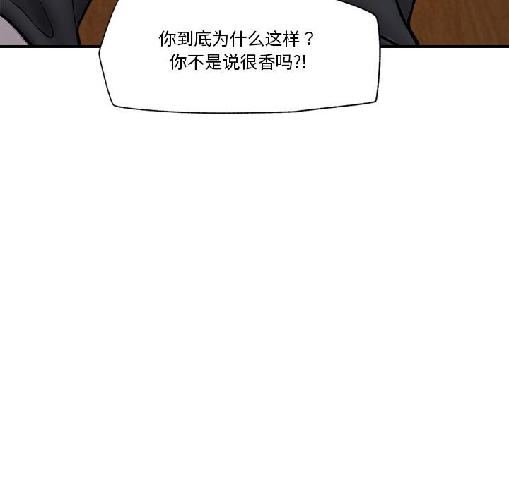《催眠手機》漫画 第28話
