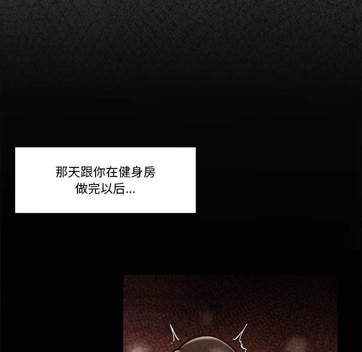《催眠手機》漫画 第28話