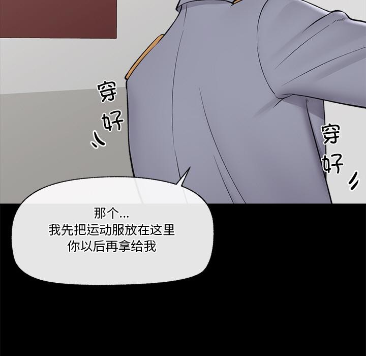 《催眠手機》漫画 第28話
