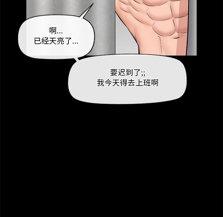 《催眠手機》漫画 第28話