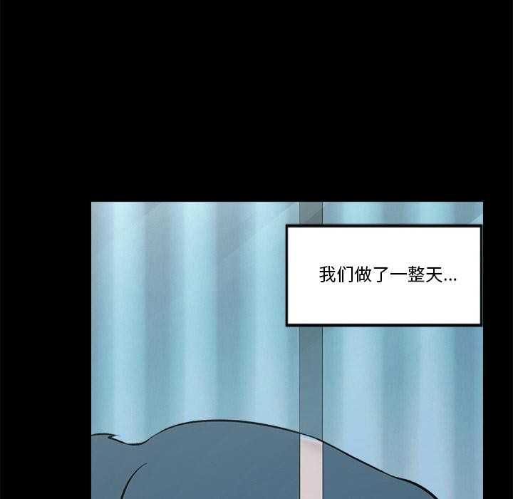 《催眠手機》漫画 第28話