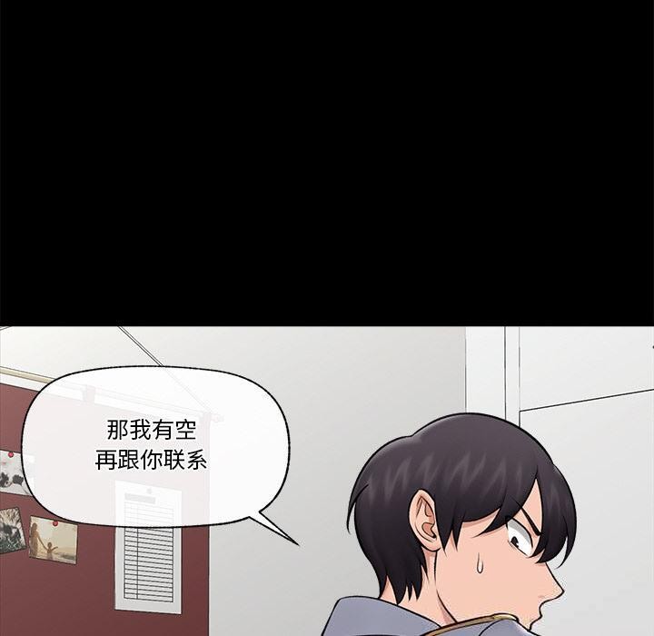 《催眠手機》漫画 第28話