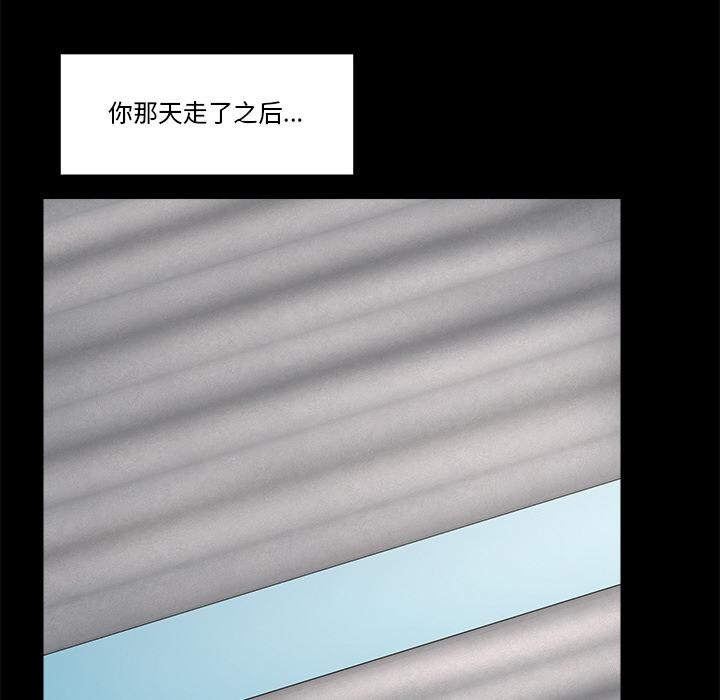《催眠手機》漫画 第28話