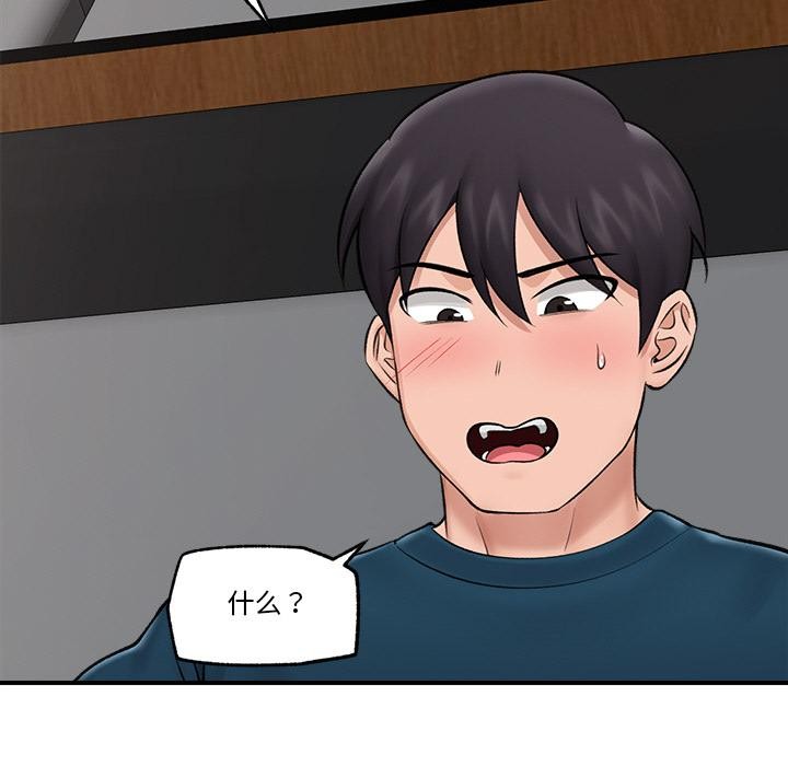 《催眠手機》漫画 第28話