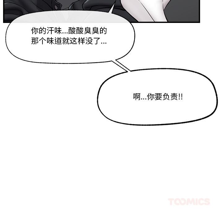 《催眠手機》漫画 第28話