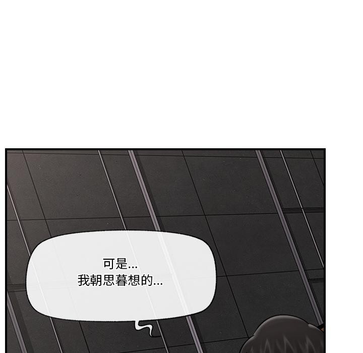 《催眠手機》漫画 第28話