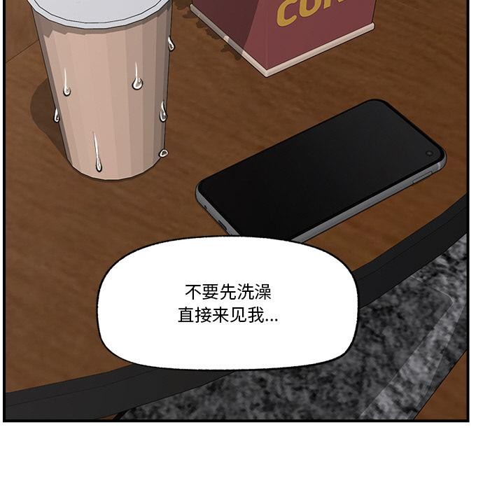《催眠手機》漫画 第28話