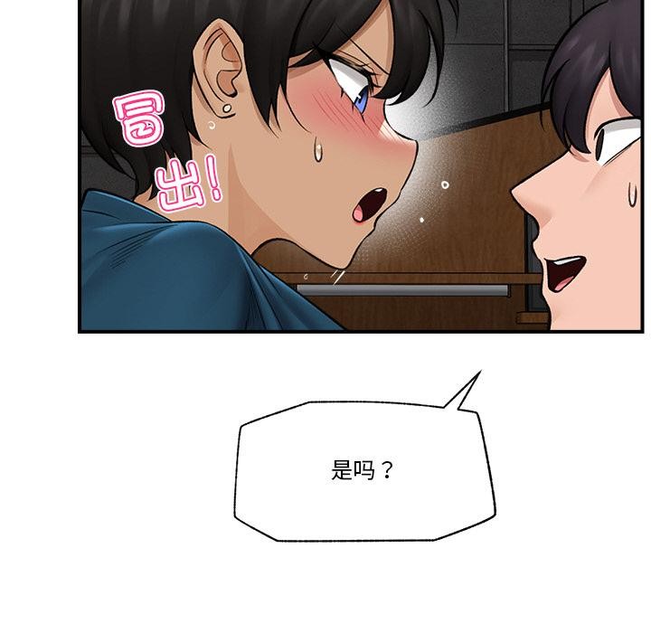 《催眠手機》漫画 第28話