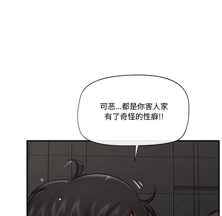 《催眠手機》漫画 第28話