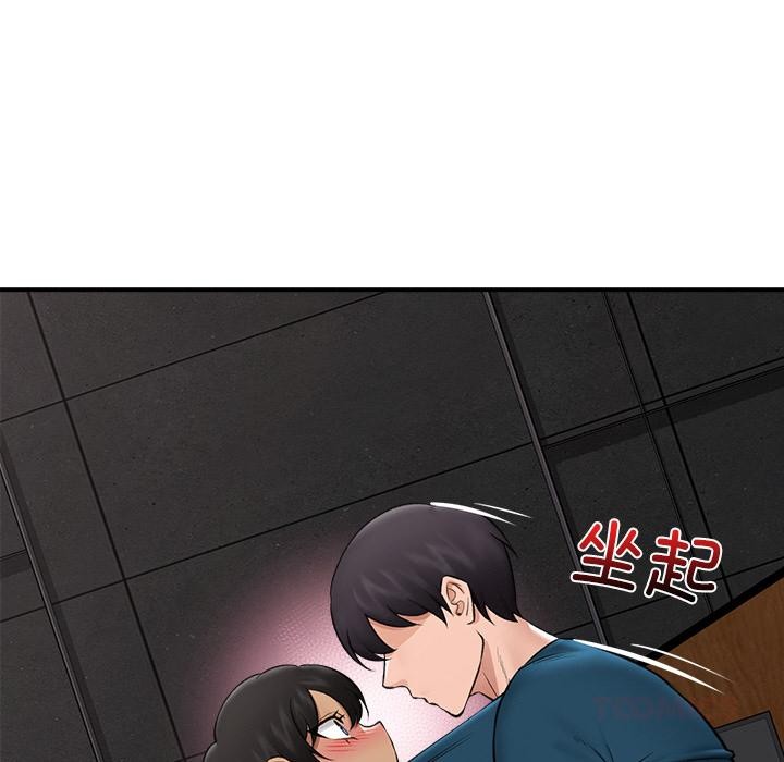 《催眠手機》漫画 第28話
