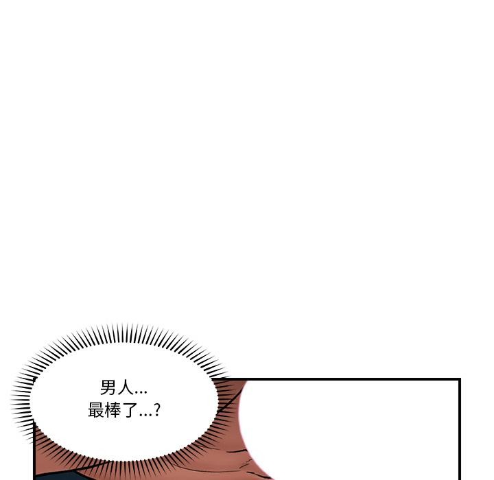 《催眠手機》漫画 第28話
