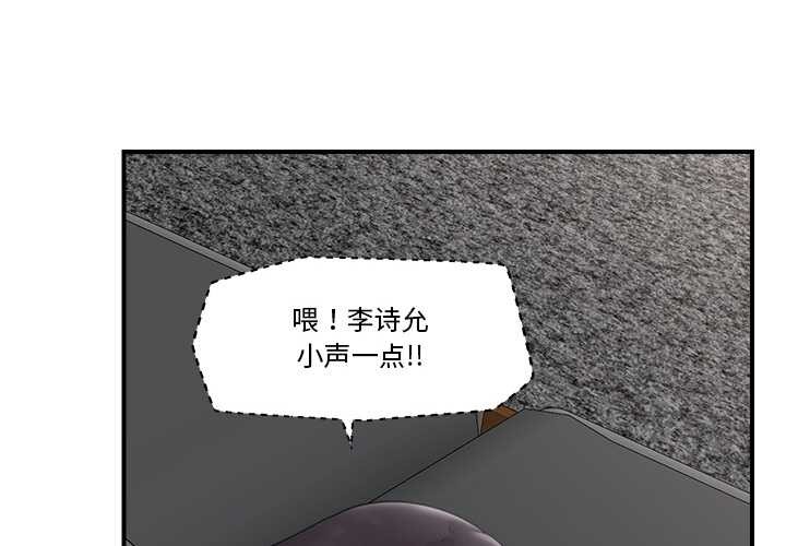 《催眠手機》漫画 第29話