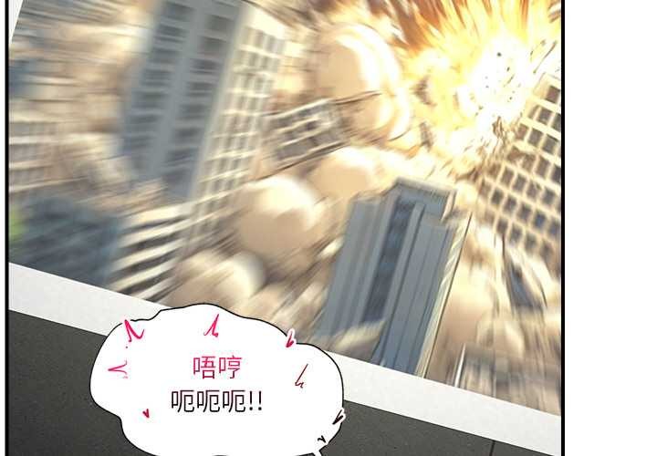 《催眠手機》漫画 第29話