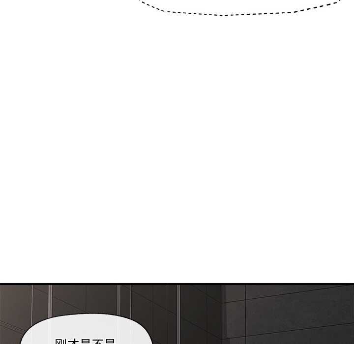 《催眠手機》漫画 第29話