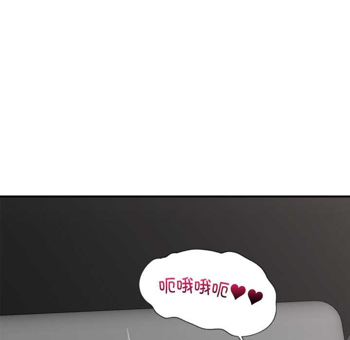《催眠手機》漫画 第29話