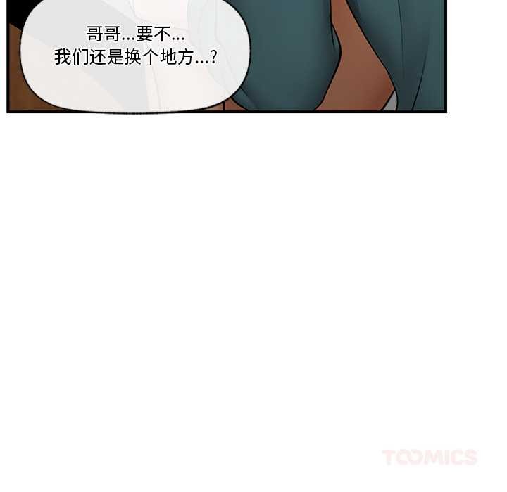 《催眠手機》漫画 第29話