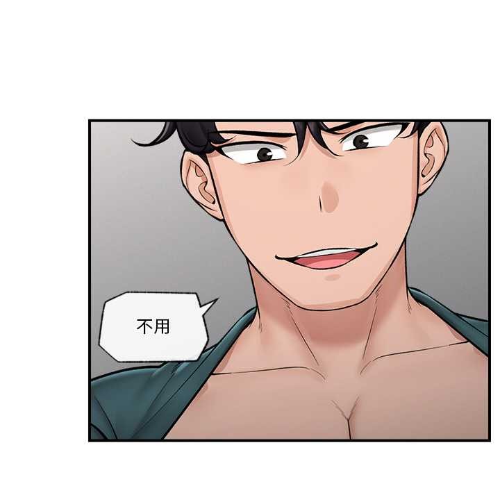 《催眠手機》漫画 第29話