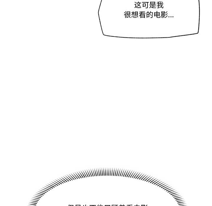 《催眠手機》漫画 第29話