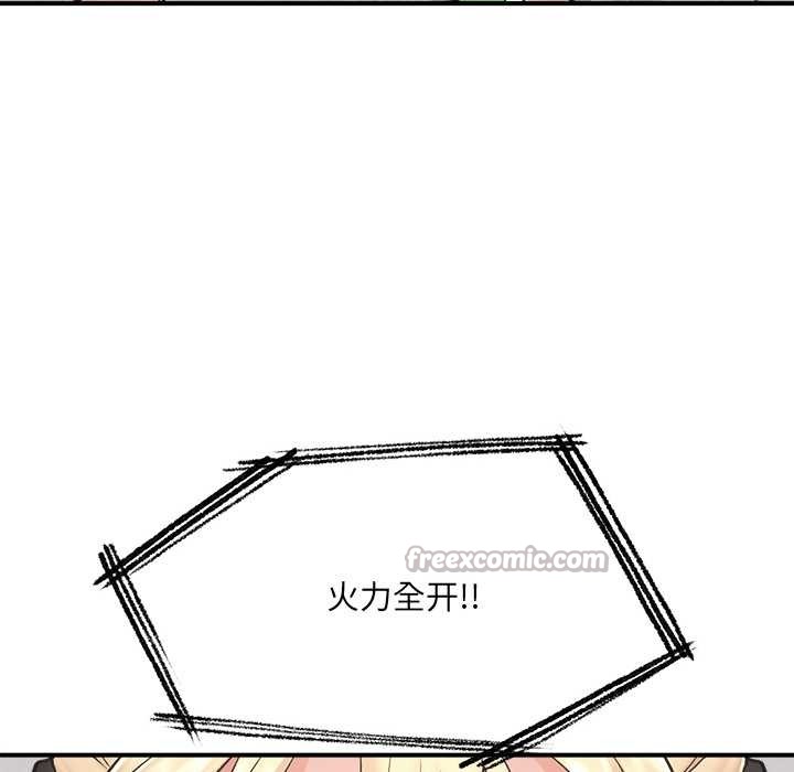 《催眠手機》漫画 第29話