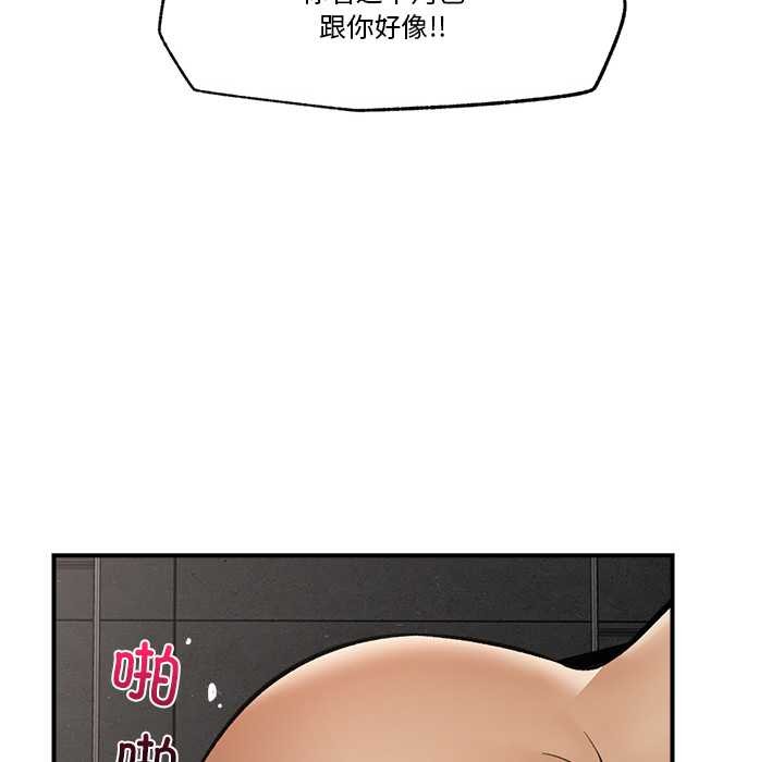 《催眠手機》漫画 第29話