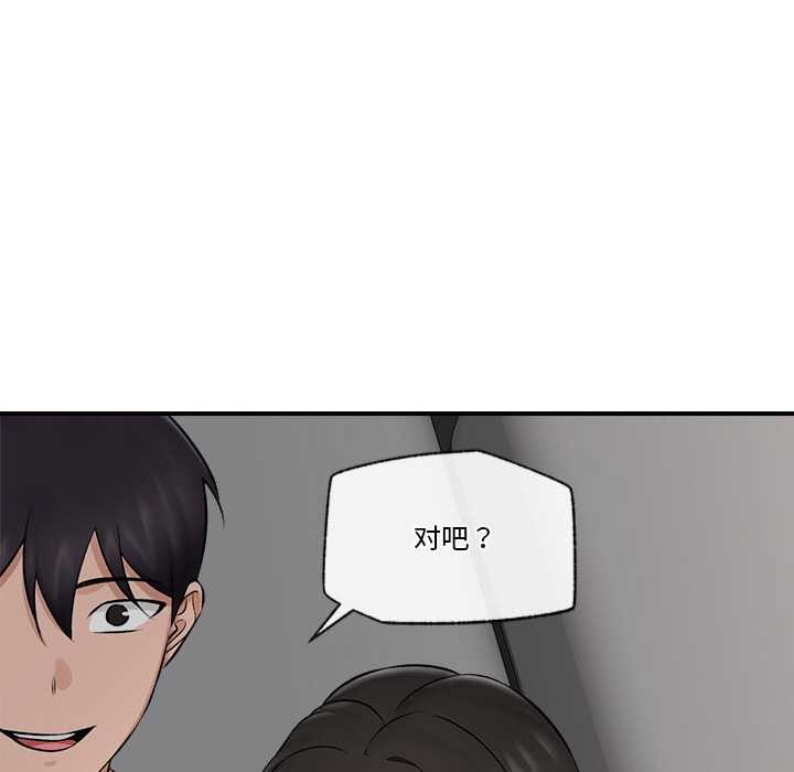《催眠手機》漫画 第29話