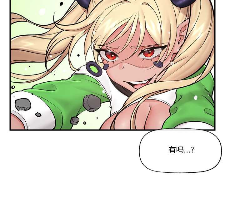 《催眠手機》漫画 第29話