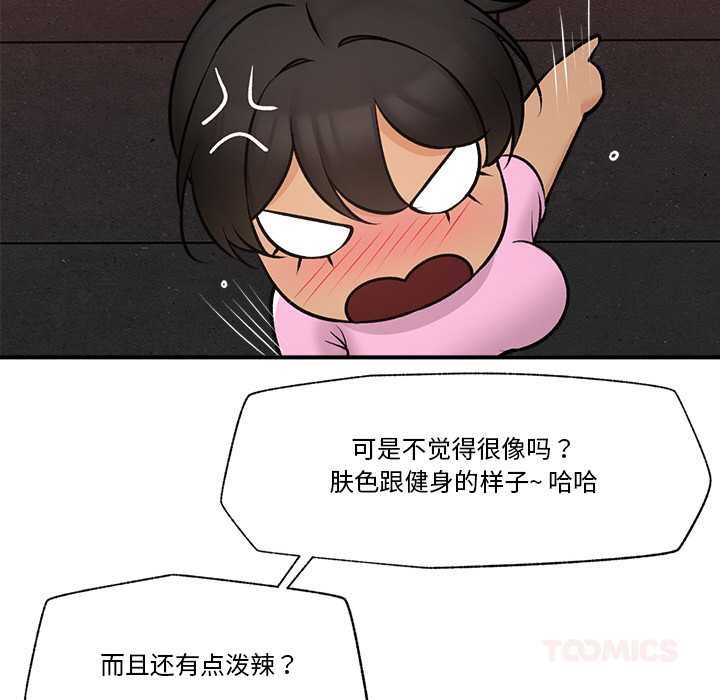 《催眠手機》漫画 第29話