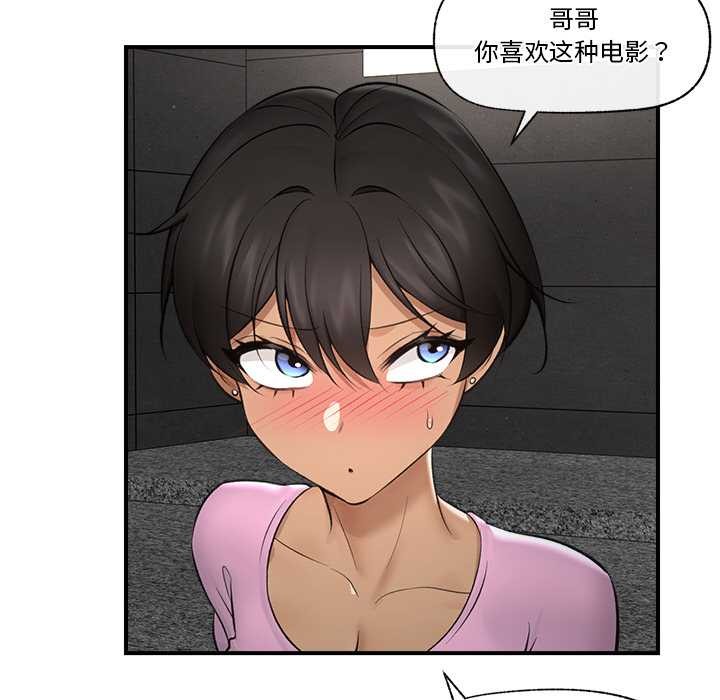 《催眠手機》漫画 第29話