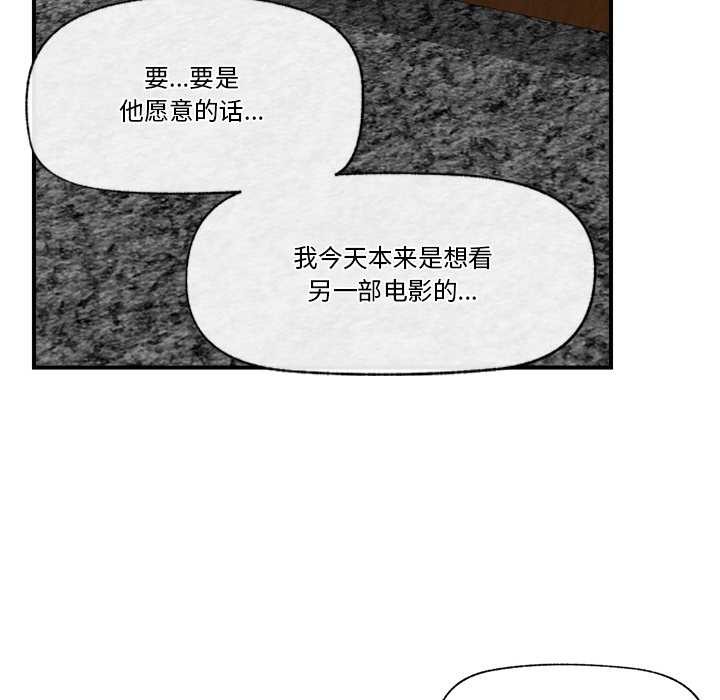 《催眠手機》漫画 第29話