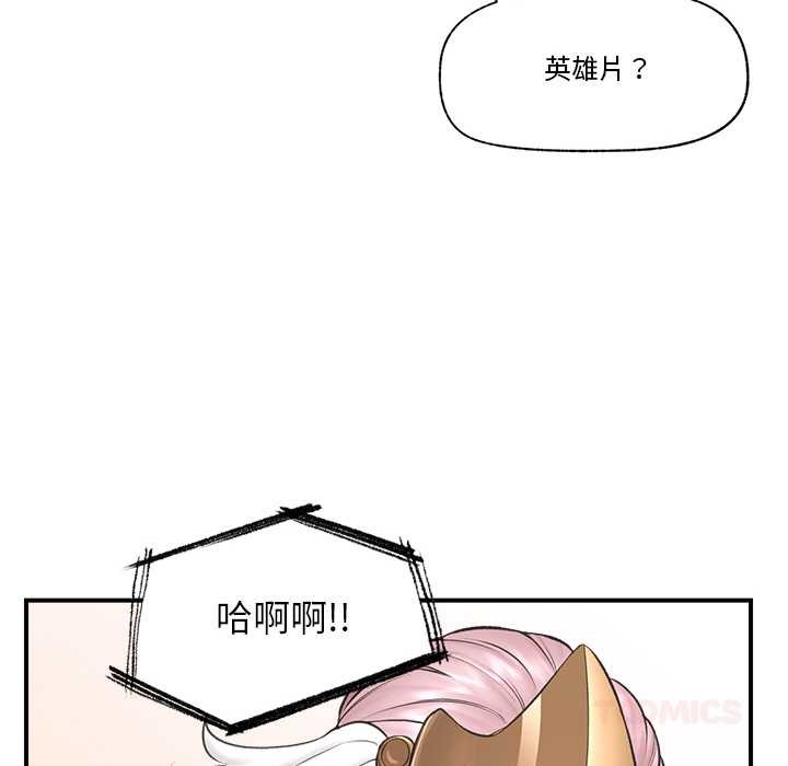 《催眠手機》漫画 第29話