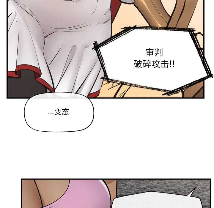 《催眠手機》漫画 第29話