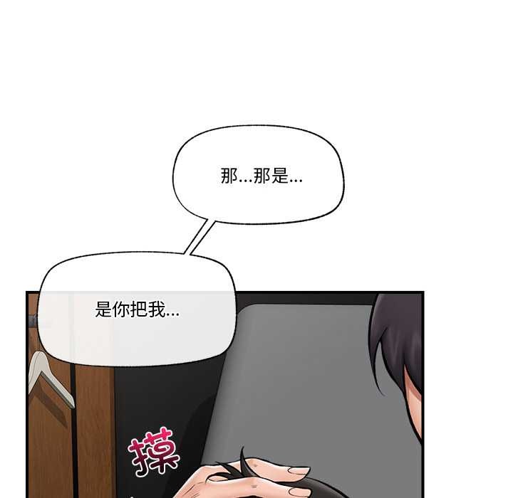 《催眠手機》漫画 第29話