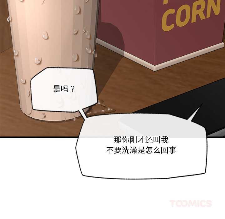 《催眠手機》漫画 第29話