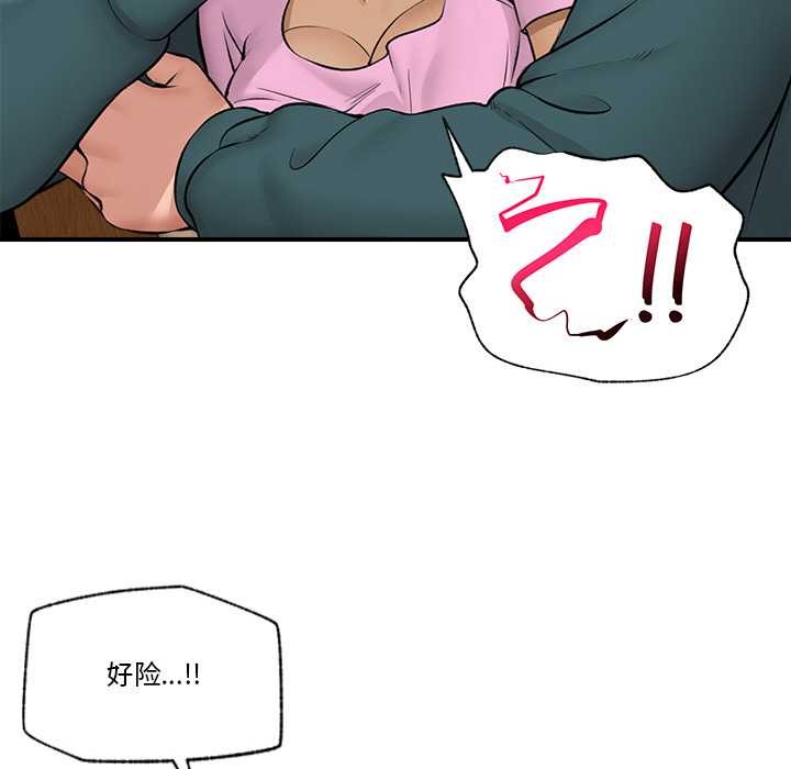 《催眠手機》漫画 第29話