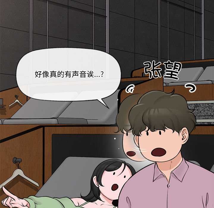 《催眠手機》漫画 第29話