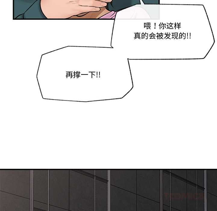 《催眠手機》漫画 第29話