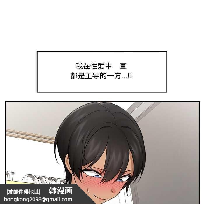 《催眠手機》漫画 第29話