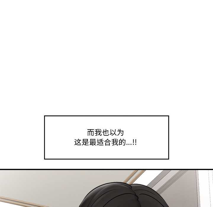 《催眠手機》漫画 第29話