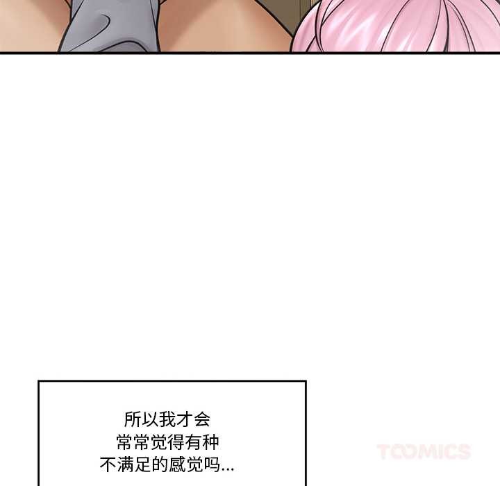 《催眠手機》漫画 第29話