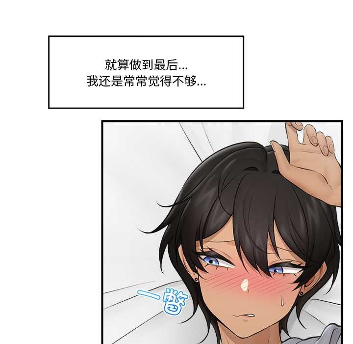 《催眠手機》漫画 第29話