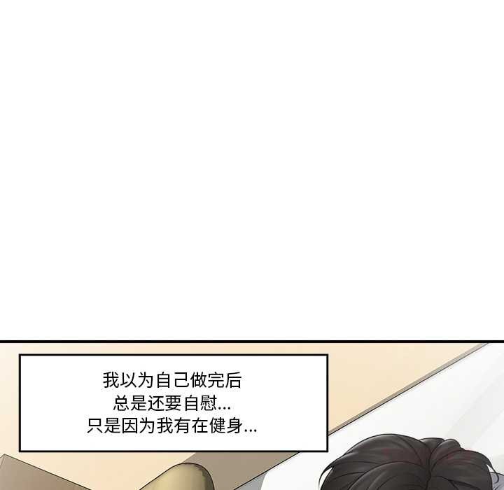 《催眠手機》漫画 第29話