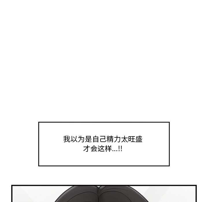 《催眠手機》漫画 第29話