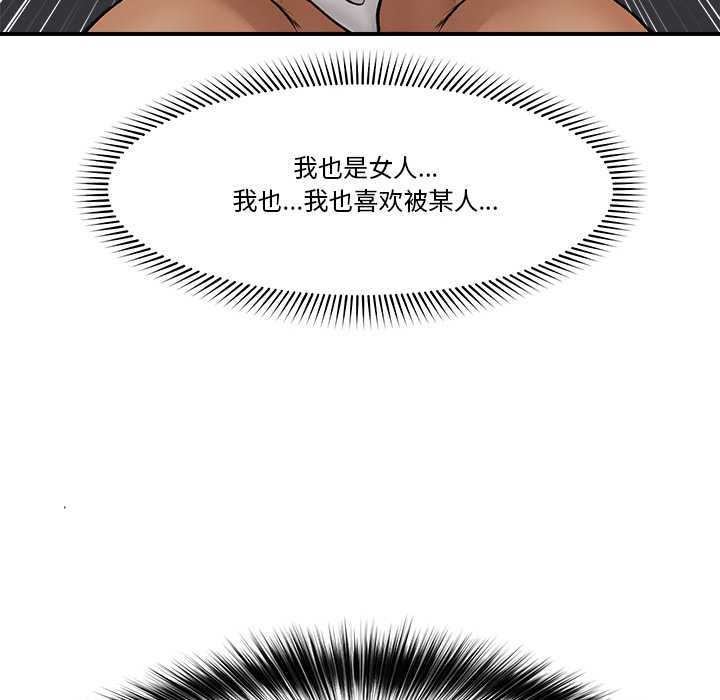 《催眠手機》漫画 第29話