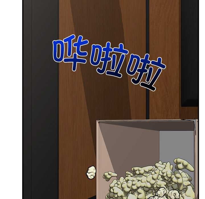 《催眠手機》漫画 第29話