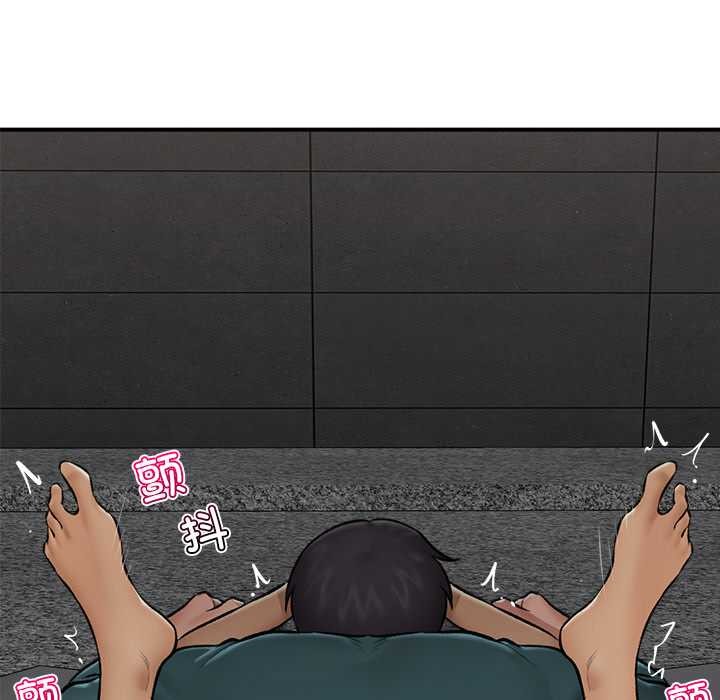 《催眠手機》漫画 第29話