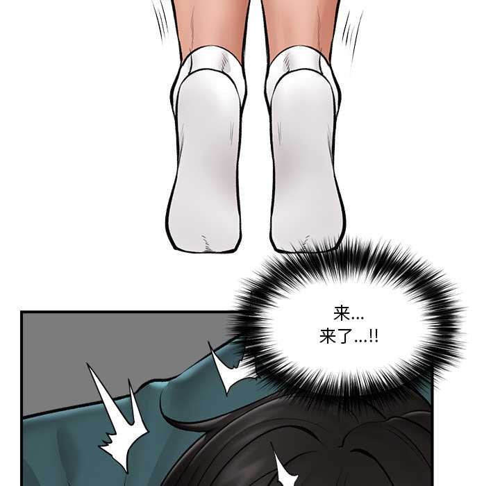 《催眠手機》漫画 第29話