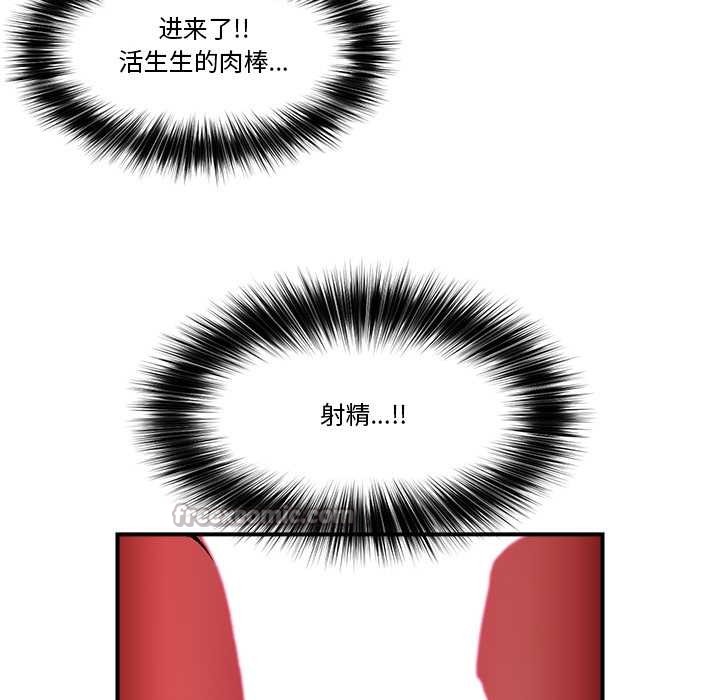 《催眠手機》漫画 第29話