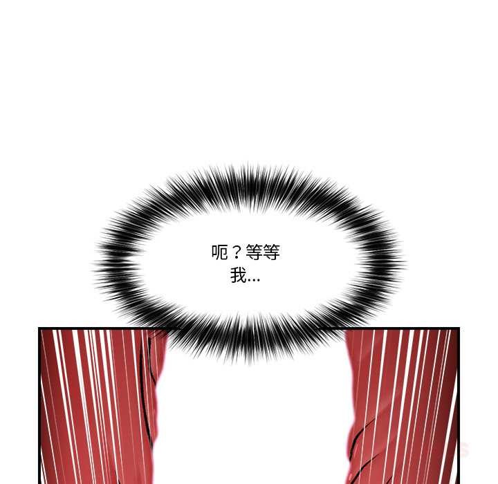 《催眠手機》漫画 第29話