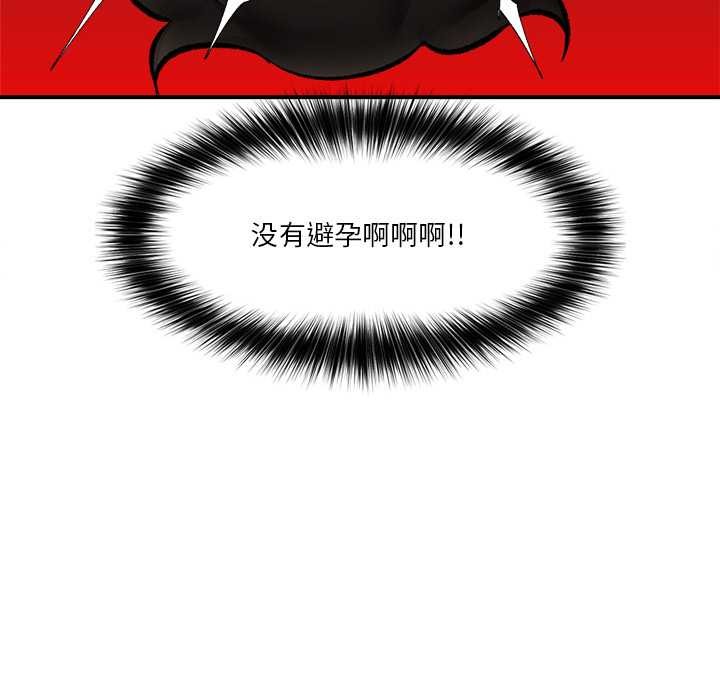 《催眠手機》漫画 第29話