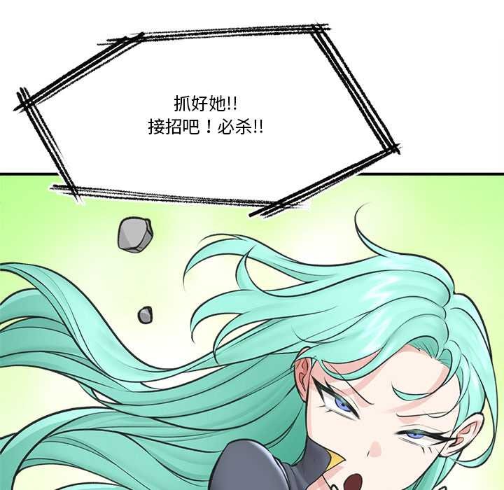 《催眠手機》漫画 第29話